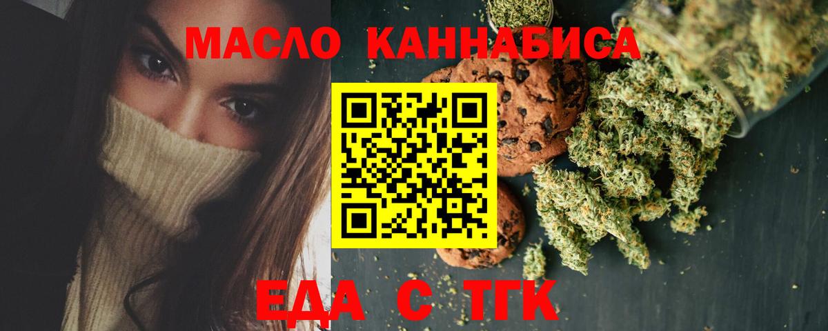 Пермь  Печенье с ТГК конопля  Вход с VPN 