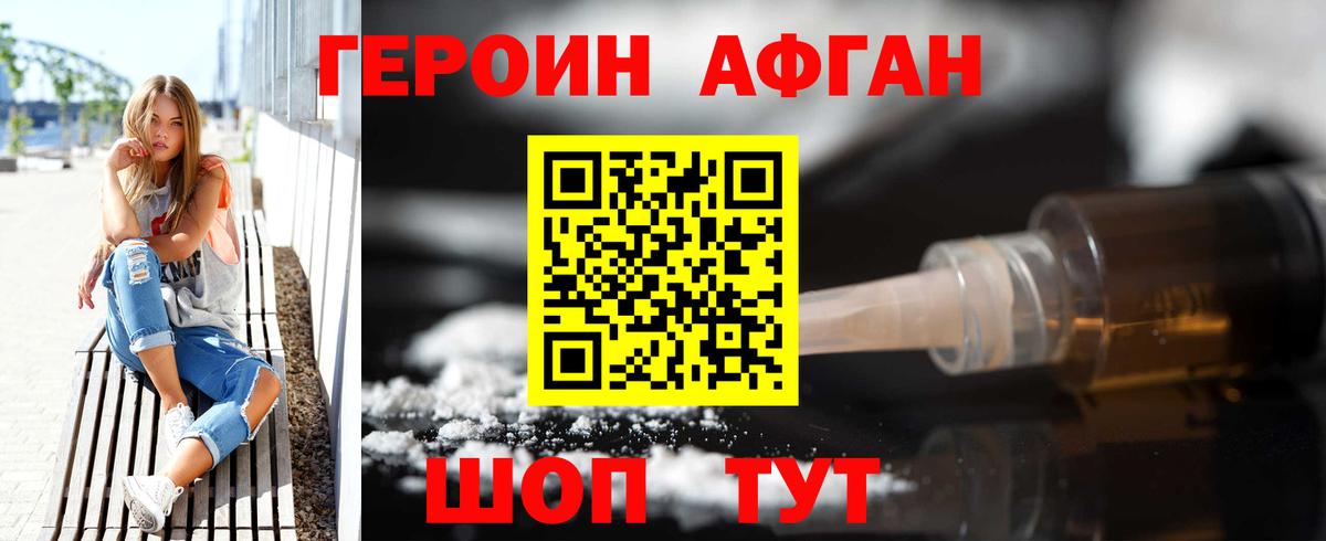 Пермь  Героин VHQ  Вход с VPN 