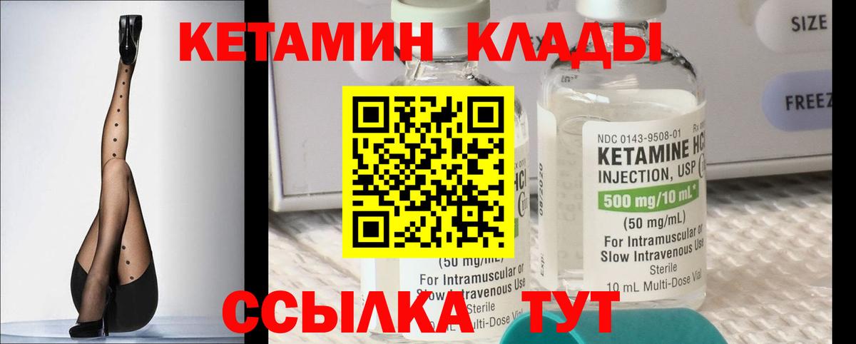 КЕТАМИН ketamine Пермь
