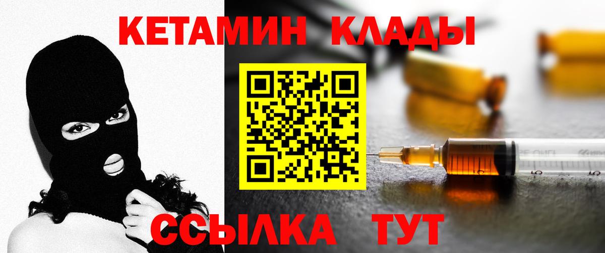 Пермь  КЕТАМИН VHQ  Вход с VPN 