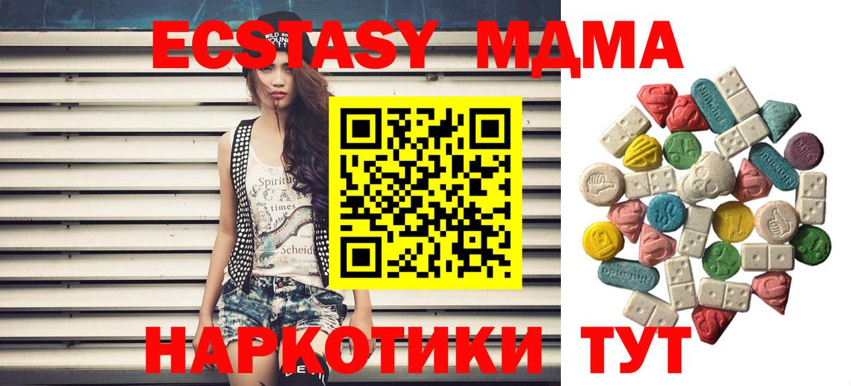 МДМА кристаллы  Вход с VPN  MDMA  MDMA молли  Пермь 