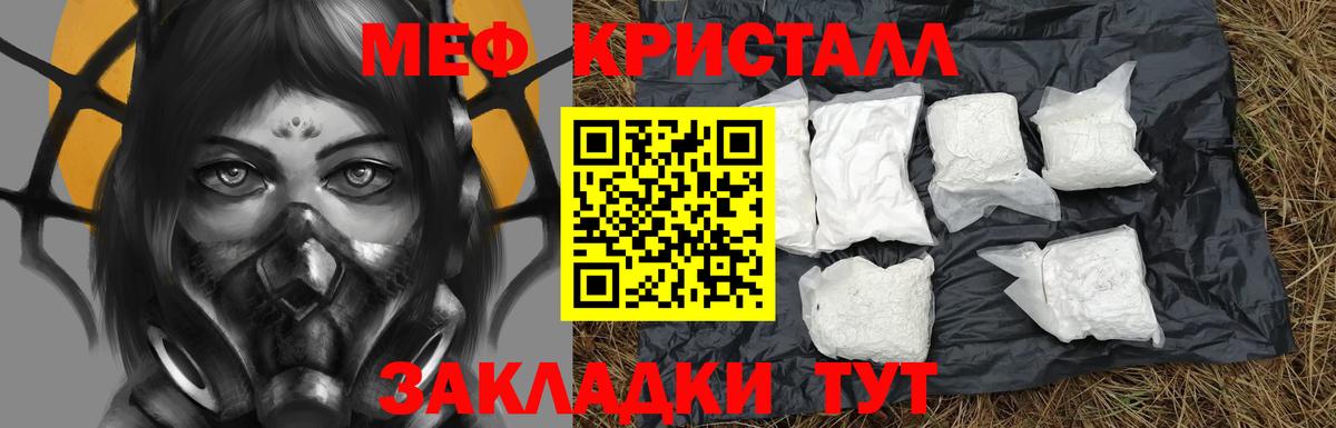 Мефедрон mephedrone  МЯУ-МЯУ VHQ  Пермь  Вход с VPN 