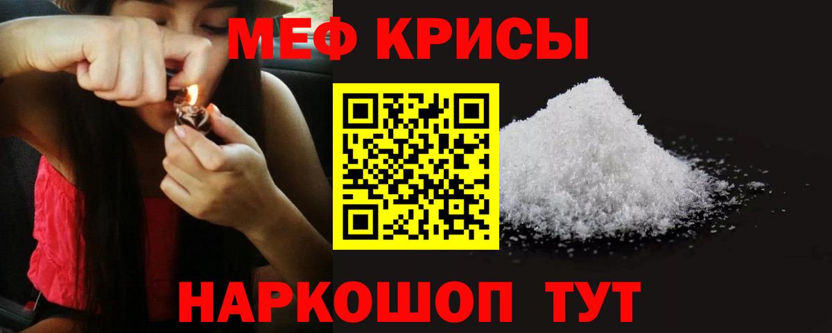 Меф мяу мяу  Пермь