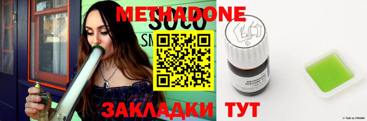 мориарти телеграм  Метадон кристалл  Вход с VPN  Пермь 