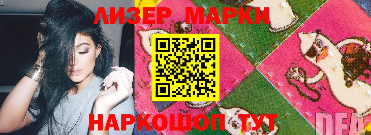 Марки N-bome 1,5мг Пермь