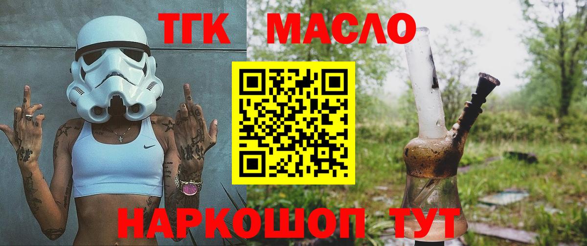 ТГК вейп Пермь