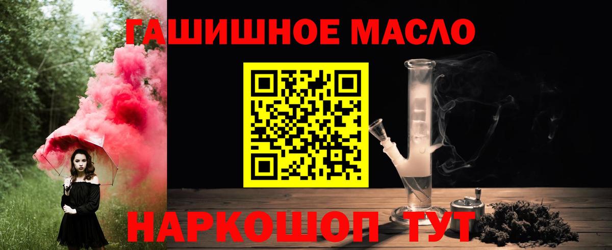 ТГК гашишное масло  Вход с VPN  Пермь  Дистиллят ТГК жижа 