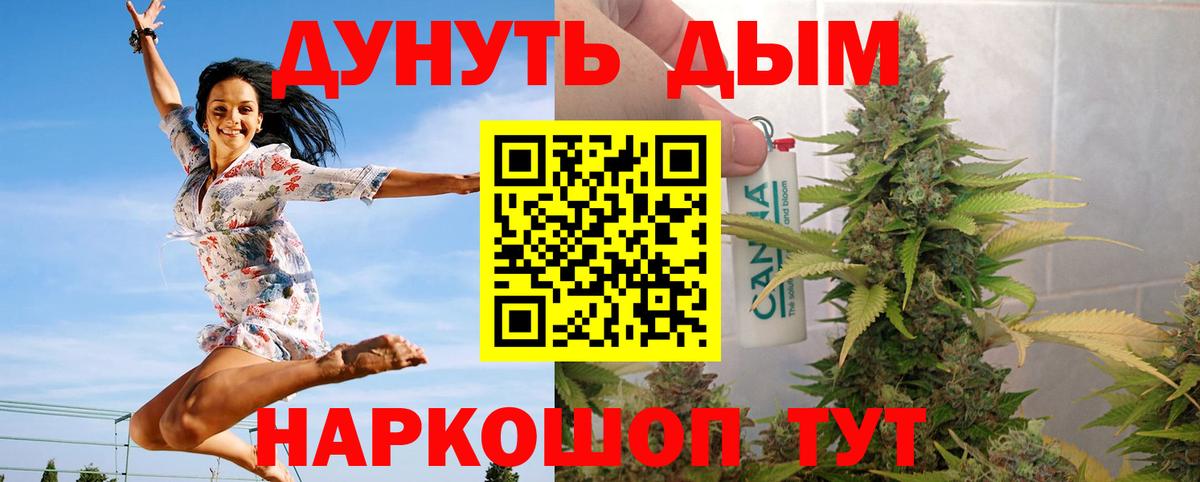 Каннабис Ganja  Вход с VPN  Пермь  Конопля тримм  Бошки марихуана марихуана 